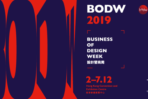 Business of Design Week 2019｜香港デザインセンター