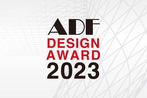 ADFデザインアワード2023